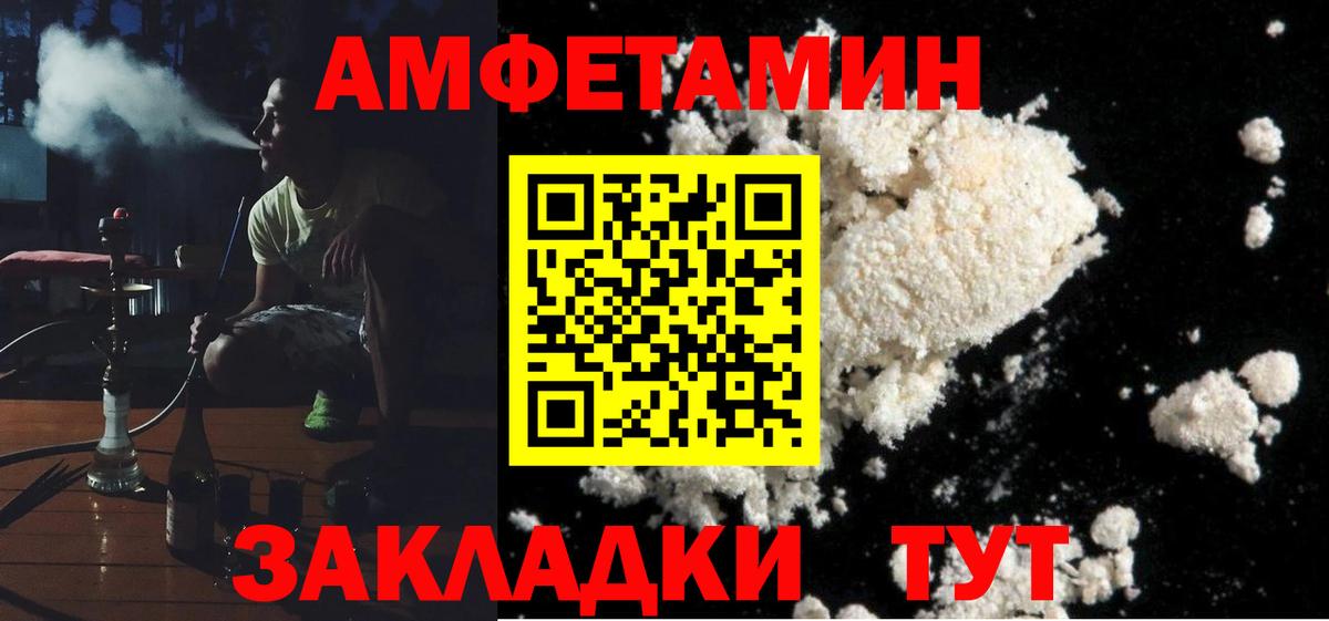 АМФ Розовый Нягань