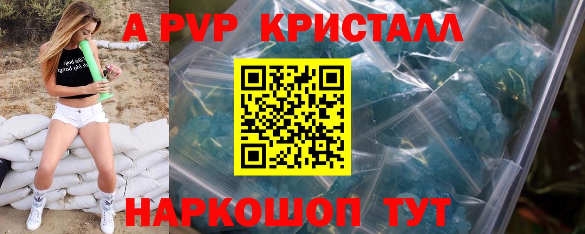 Нягань  Alpha PVP VHQ  Вход с VPN  APVP Crystall  купить наркоту  Alfa_PVP Crystall  Alfa_PVP 