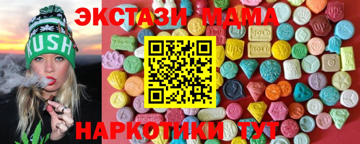 ЭКСТАЗИ 280 MDMA  ЭКСТАЗИ  ЭКСТАЗИ 300 mg  Нягань  Вход с VPN 
