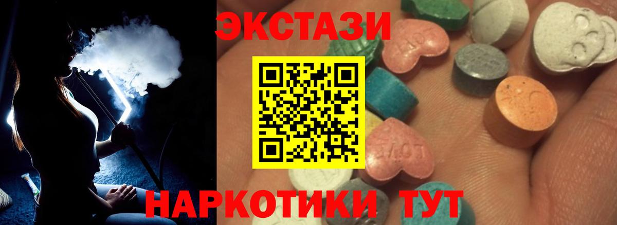 ЭКСТАЗИ 280 MDMA Нягань