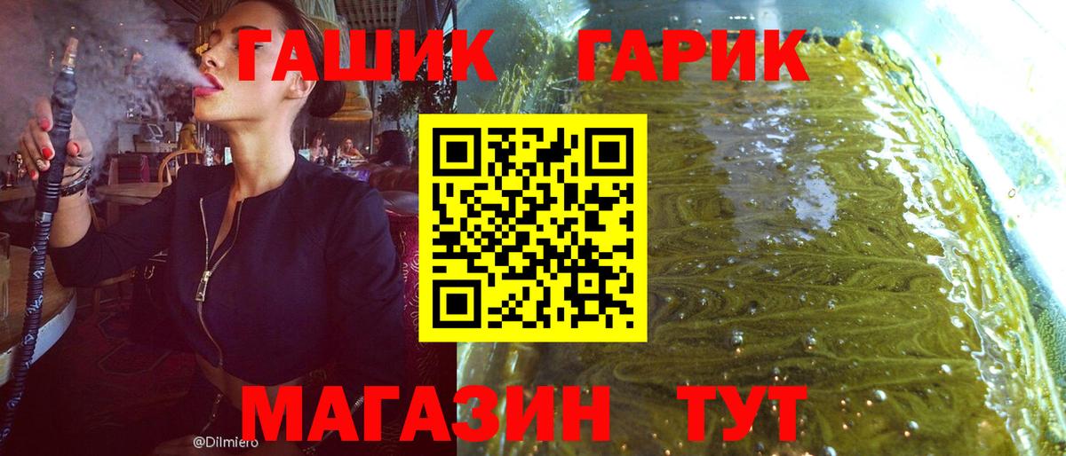 Нягань  ГАШ хэш  ГАШ индика сатива  Вход с VPN 