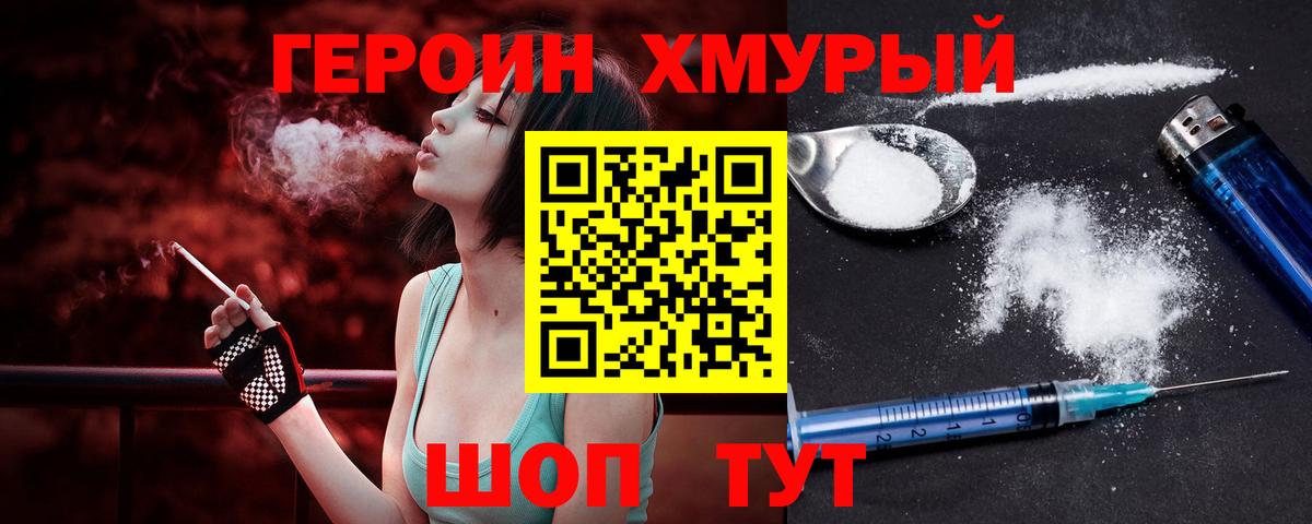 ГЕРОИН Афган Нягань