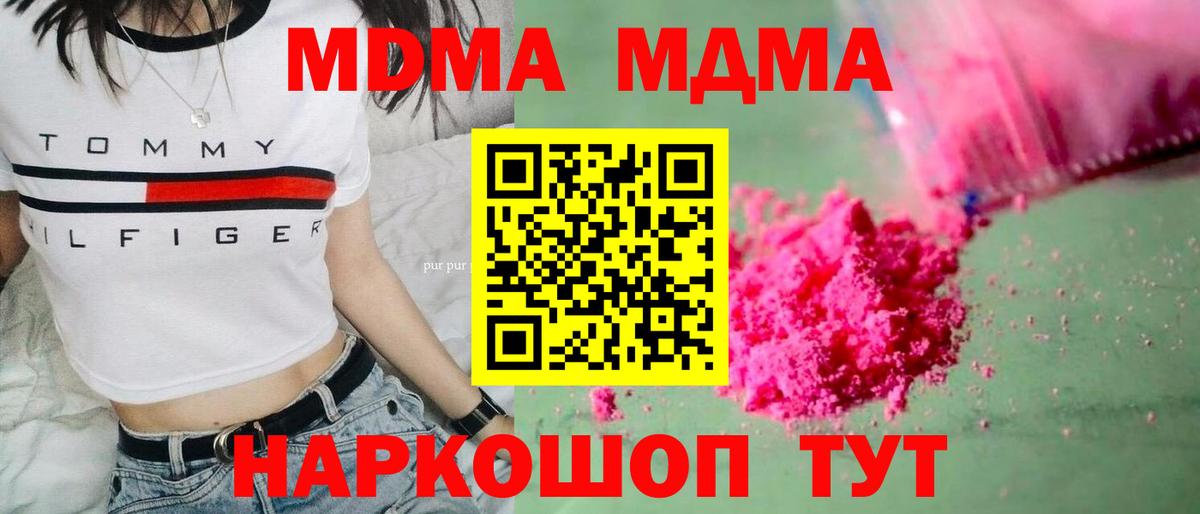 MDMA  MDMA кристаллы  Вход с VPN  MDMA Molly  Нягань 