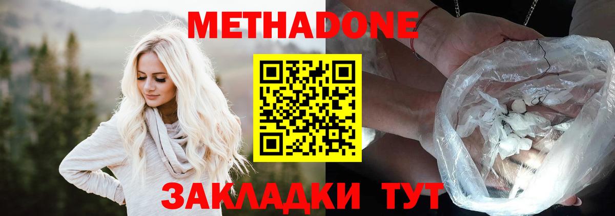 Нягань  МЕТАДОН methadone  Вход с VPN  МЕТАДОН белоснежный 