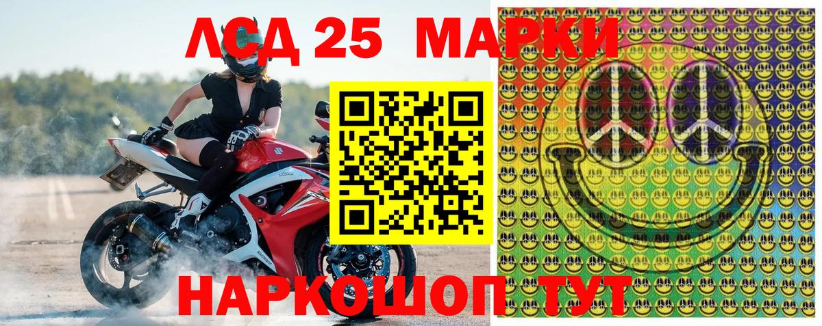 Марки 25I-NBOMe 1,8мг  Вход с VPN  Наркотические марки  Марки 25I-NBOMe 1,8мг  Нягань 