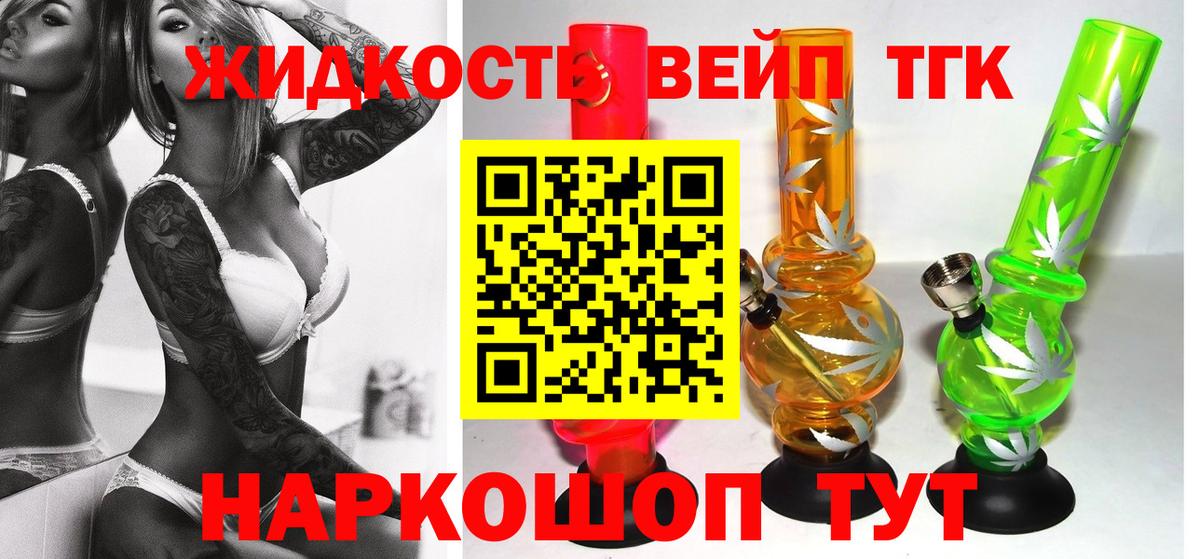 ТГК вейп  Вход с VPN  Нягань  ТГК вейп 