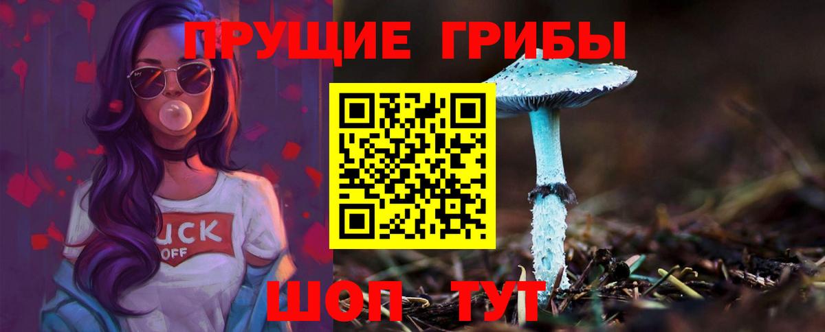 Галлюциногенные грибы GOLDEN TEACHER  Вход с VPN  Нягань 